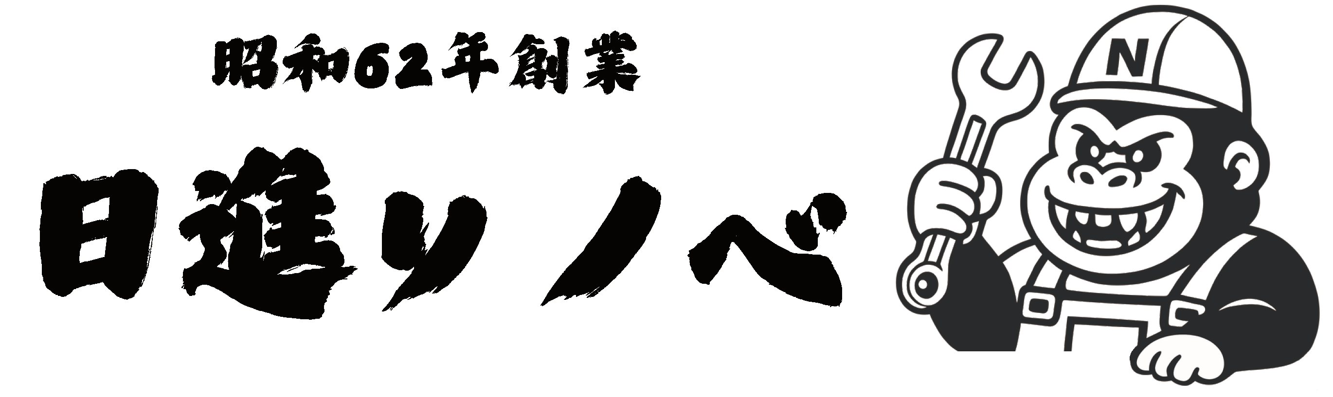 総合リフォーム・新築住宅（長崎・佐世保・大村）なら、日進リノベ｜創業34年